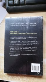 亚洲教父：香港、东南亚的金钱和权力（末开封）