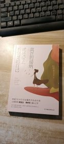 真正的接纳,就是爱上不完美的自己