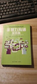 孤独是生命的礼物 新版