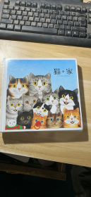 猫家，猫四季，猫假日，猫马戏团（全4册，未开封）