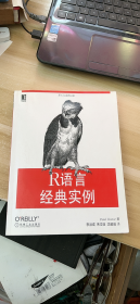 R语言经典实例