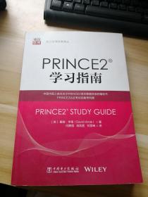 PRINCE2® 学习指南