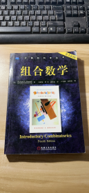 组合数学