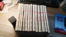 张爱玲典藏全集（1-14册合售）