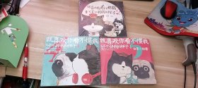 就喜欢你看不惯我又干不掉我的样子2,4,5三本合售 (未开封)
