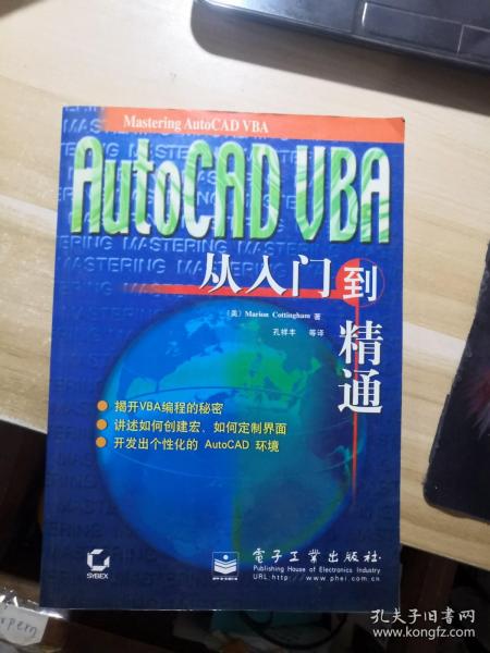 AutoCAD  VBA从入门到精通