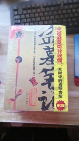 盗墓笔记(1一8，8上下)9本合售