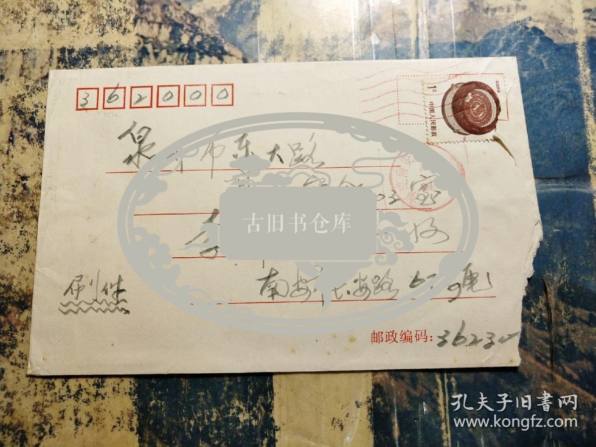 信札