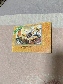 猪头卦师