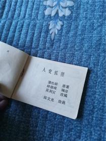 聊斋故事选（全3册）