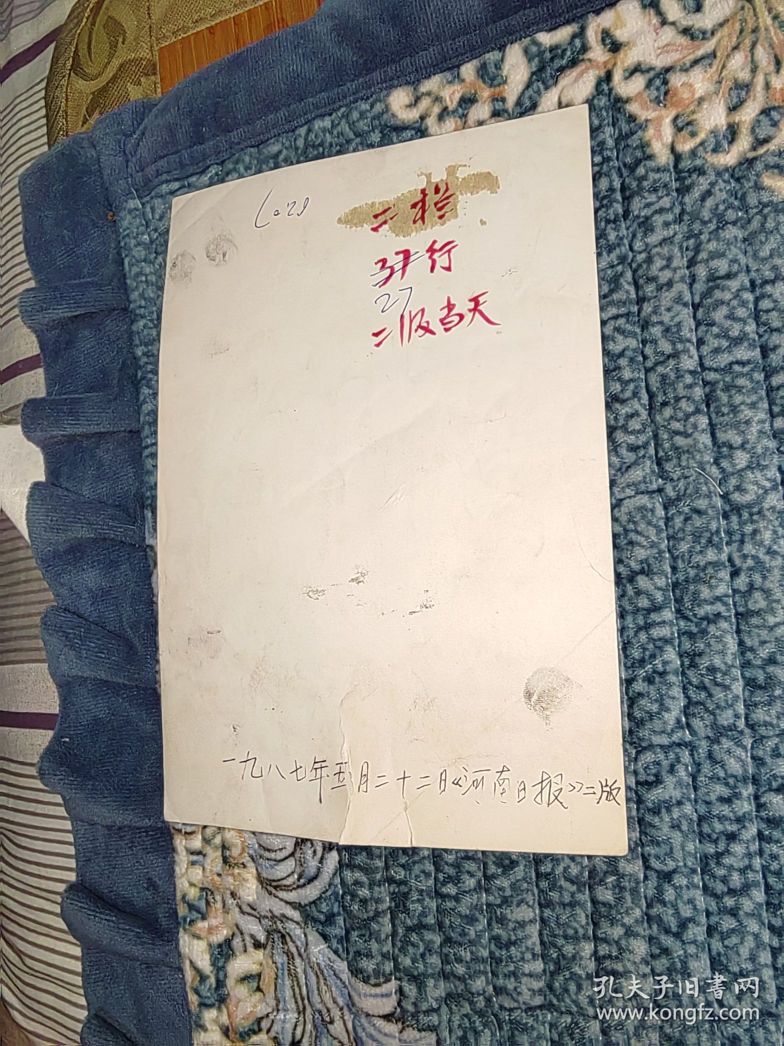 87年黑白老照片：小学生品德知识竞赛