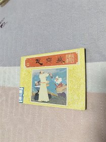 瓦岗寨