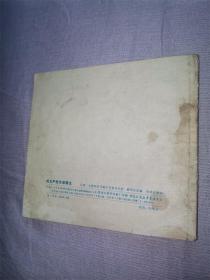 闯王严惩作恶儒生