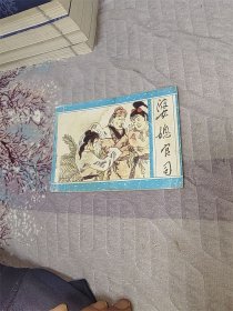 婆媳官司（广西聊斋之三十二）