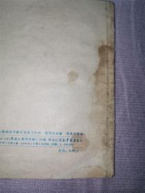 闯王严惩作恶儒生