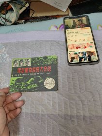 库尔斯克坦克大会战
