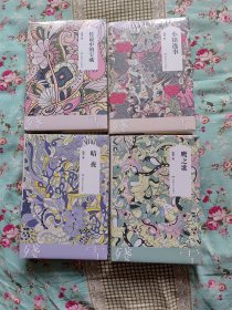 残雪中篇小说：小镇逸事+传说中的宝藏+鹰之歌+暗夜（诺奖大热门、中国卡夫卡残雪作品）