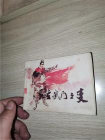 玄武门之变