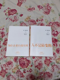 第二种生命 上下卷