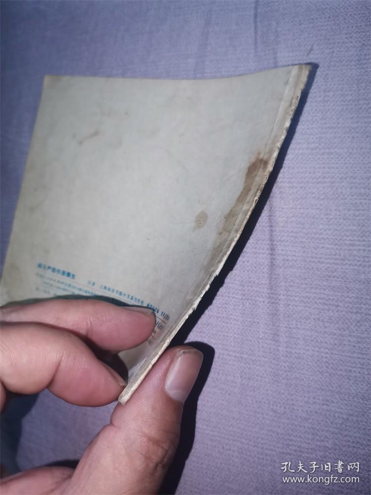 闯王严惩作恶儒生