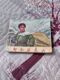 智取威虎山（经典样板戏，少见陕西版）