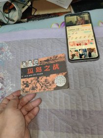 瓜岛之战