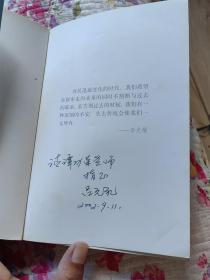 亚洲价值观:新加坡政治的诠释（作者签名本）