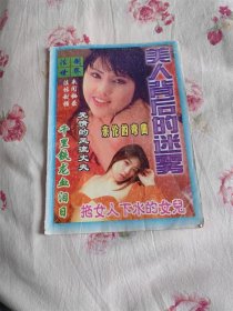 法制世界