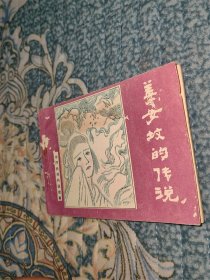 姜女坟的传说（中国民间传说故事）