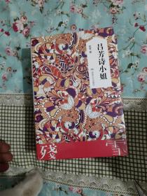 吕芳诗小姐（诺奖大热门、中国卡夫卡残雪作品）