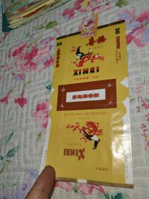 喜梅香烟 烟标