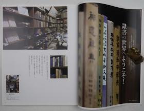 《墨》特集：隶书は面白い·书体别レツスン（2010年3-4月号·总203号）（艺术新闻社版·12开多图）