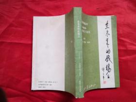 在未来的战场上.第四分册.水面和水下战场