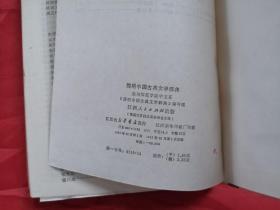 简明中国古典文学辞典