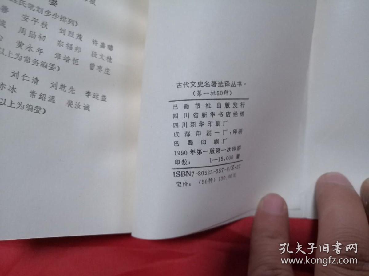 陆游诗词选译
