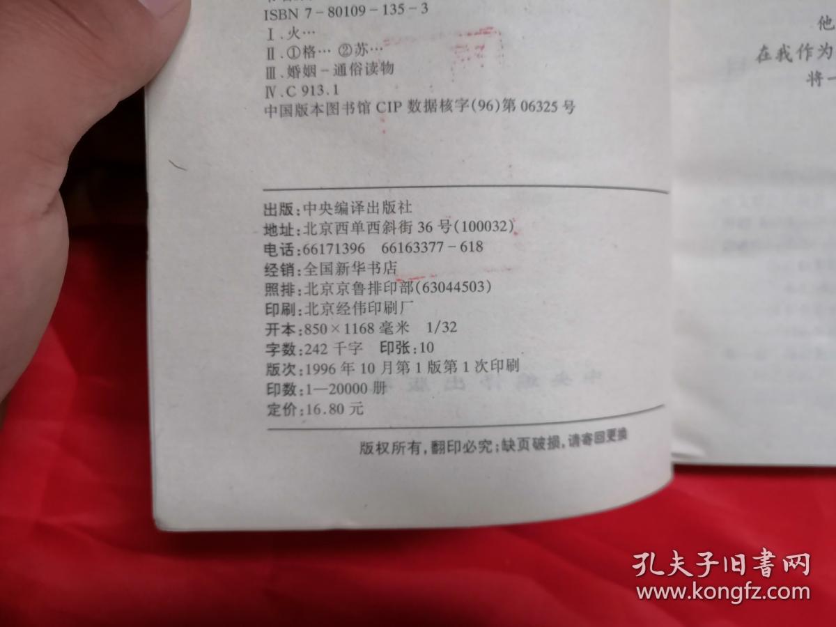 火星人和金星人相伴到永远