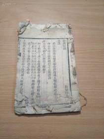 极其少见的四川成都新繁人编辑的古书《尚书句读》存卷下。