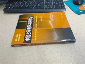 中国古筝新筝考级教程