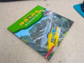 神奇校车 岩石侠大战气象人