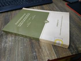 世界机构简称字典