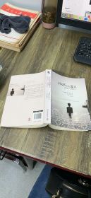1945年的恋人