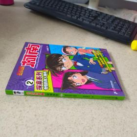 奇怪的寻人事件/名侦探柯南探案系列