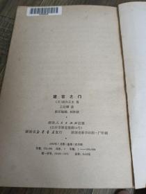 迷宫之门