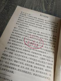 中国古典文学读本丛书：西游记 中