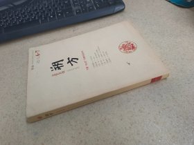 文学月刊  朔方 2013  6-7