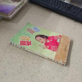 婴幼儿食谱