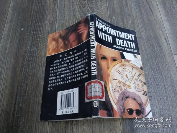 APPOINTMENT WITH DEATH 死亡约会（英文版）