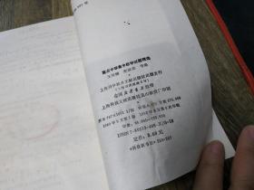 重点中学高中数学试题精选