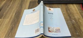 诺贝尔文学奖文集：巴比特  上