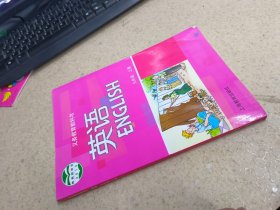 英语九年级上册